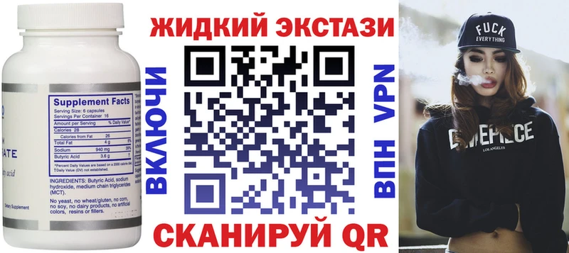 Бутират жидкий экстази  Нязепетровск 