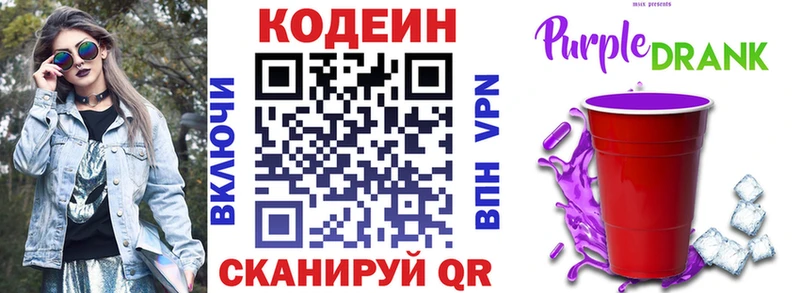 Кодеиновый сироп Lean напиток Lean (лин)  Нязепетровск 