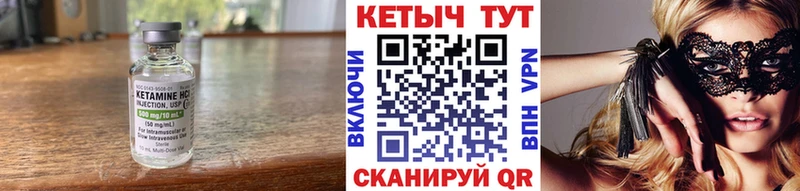 КЕТАМИН VHQ Нязепетровск