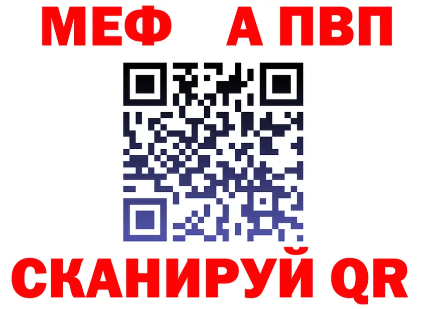 Альфа ПВП мука маркетплейс площадка KRAKEN Нязепетровск